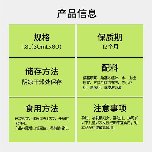 默小吉900ml（30袋）、1.8L（60袋）五指毛桃赤小豆原浆饮；清养饮；五指毛桃，赤小豆 ，薏苡仁、陈皮、山楂、桑葚独立小袋装氵湿；五指毛桃赤小豆原浆饮桂圆西洋参饮玉灵饮组合 商品图9