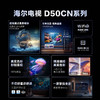 海尔（Haier）55D50CN 55英寸4K超高清高色域全面屏2+32GB超薄游戏智能液晶平板电视机一级能效 商品缩略图1