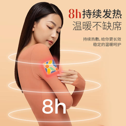 彩虹暖身贴Q6101A(新老包装随机发货) 商品图10