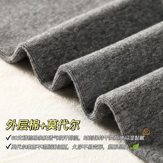 “黄金四重奏”羊毛暖绒棉条打底裤 棉+莫代尔+腈纶+羊毛 暖而不燥 高效锁温 内里复合仿羊绒 微压收腹 四面高弹力360度自由伸展 商品图11