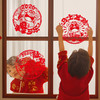 心选丨【7.9元包邮10个装】2026年马年新款静电贴纸新年橱窗玻璃福字窗花春节过年氛围布置装饰 商品缩略图8