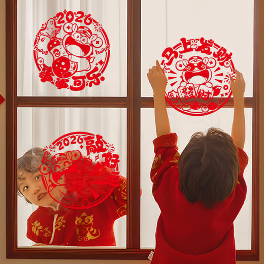 心选丨【7.9元包邮10个装】2026年马年新款静电贴纸新年橱窗玻璃福字窗花春节过年氛围布置装饰 商品图8