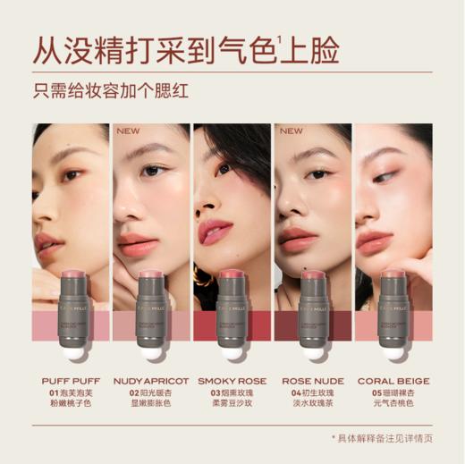 【腮红眼影唇部打底 一支多用】珂曼绒感多用棒 4g/支 商品图2