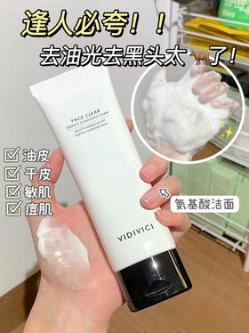 VidiVici女神柔肤蚕丝洗面奶 120ml
