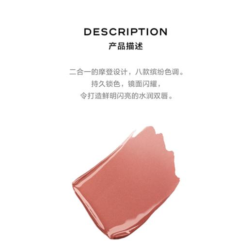 【保税仓美妆】CHANEL香奈儿双头唇釉两支装套盒 唇釉2ml+唇蜜1.5ml（174+182）国际版 义务保税仓直发 商品图3