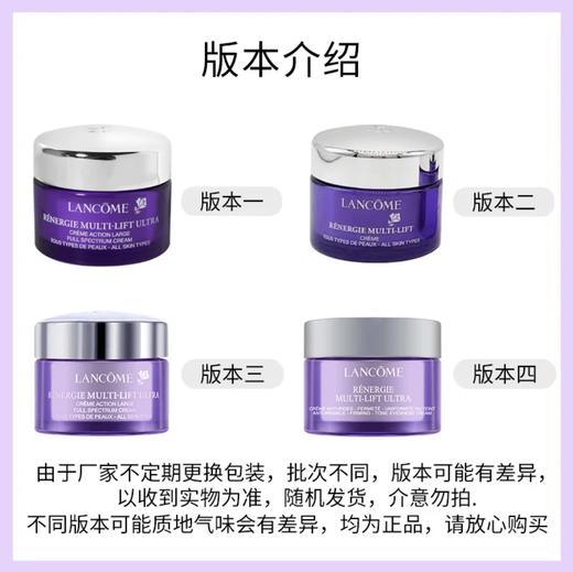 严选 | 兰蔻百肽霜 塑颜三重密集焕颜面霜15ml*3瓶 商品图4