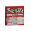 五合味聚特50克*5麻辣萝卜干 商品缩略图2