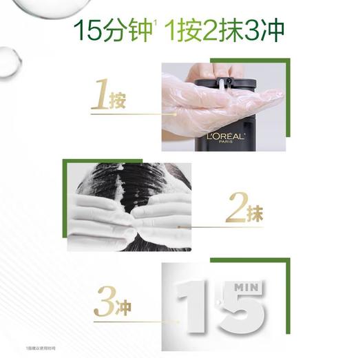 欧莱雅臻萃轻松染发乳轻松染3号 自然黑 商品图5