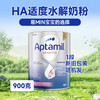 【保税仓】澳洲 爱他美 （Aptamil） HA适度水解奶粉1段0~12个月  2段12个月以上 900g 商品缩略图1