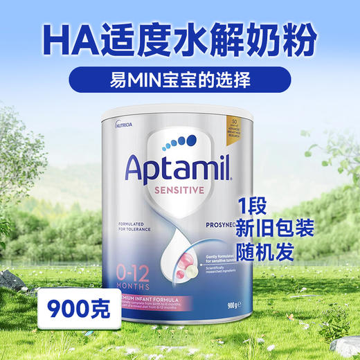 【保税仓】澳洲 爱他美 （Aptamil） HA适度水解奶粉1段0~12个月  2段12个月以上 900g 商品图1