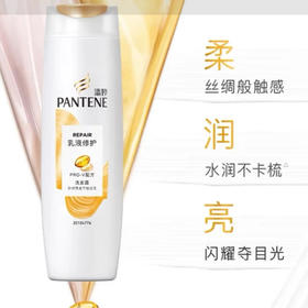 【洗发护发】潘婷 乳液修护洗发露顺滑光泽洗发水(新老包装随机) 200ml/瓶