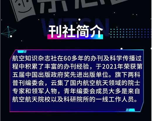 问天少年【2026年】整年刊 【下单48h会发赠品/订阅通知单，正刊需要26年才出刊后发出，共计12期，每月10号左右发货】(AYB) 商品图2