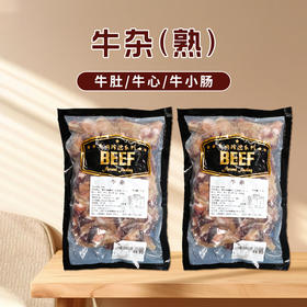 牛杂(熟)1kg