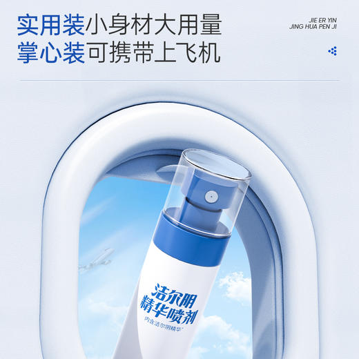 【一喷免洗 抑菌率99.9%】洁尔阴 草本精华洁阴养护精华喷剂90ml 商品图4