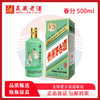 KWEICHOW MOUTAI/贵州茅台二十四节气 春分 飞天茅台酒53度500ml 商品缩略图0