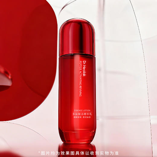 惠拉$多肽赋活精华乳100ml（250850） 商品图0