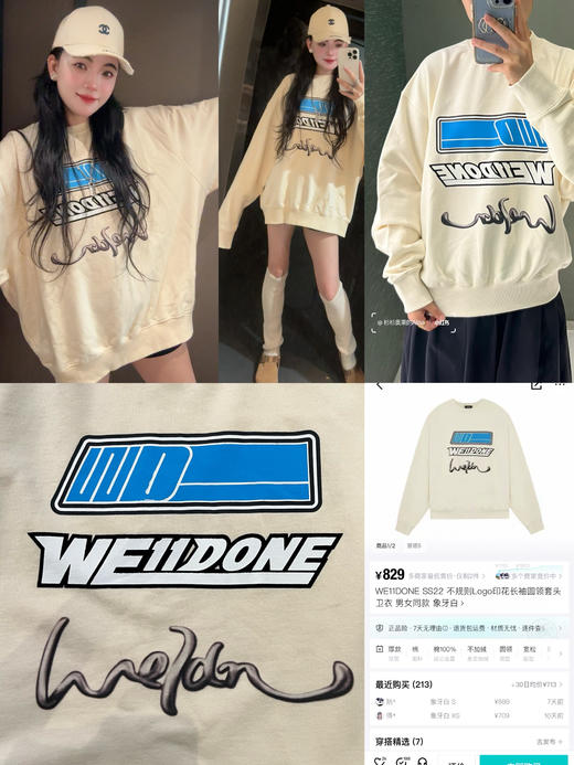 不规则Logo印花长袖圆领套头卫衣 男女同款（蕾姐XL实拍） 商品图0