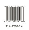 中国水库移民志（1949—2022） 卷六  口述实录 商品缩略图2