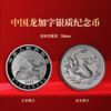 【冠军版】第十五届全国运动会中国龙加字银质纪念币套装 商品缩略图1