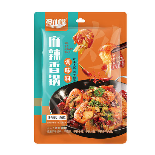 神仙嘴丨麻辣香锅底料 150g（多规格可选） 商品图0
