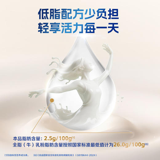 蒙牛中老年益生菌低脂高蛋白奶粉700g 商品图3