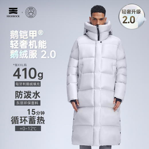 天石鹅铠甲700蓬90%白鹅绒羽绒服男士女士长款东北严寒保暖2.0版G305 商品图3