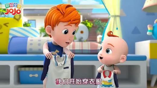 《我会穿衣服》儿歌 商品图0