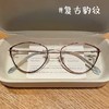 超轻钛可拆卸框架眼镜 猫眼无框有框两用 防蓝光抗辐射 可配度数 商品缩略图0