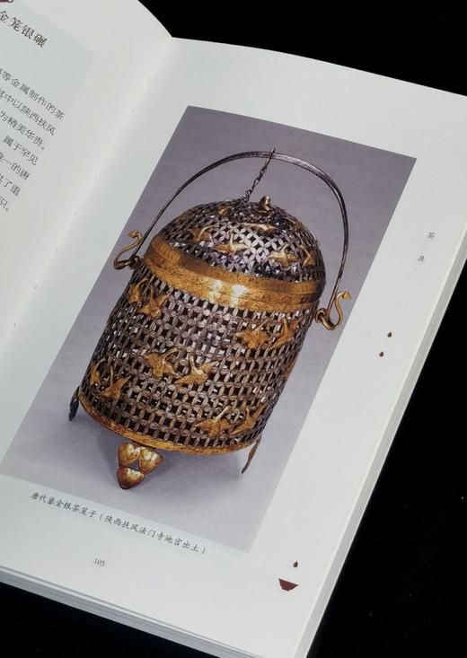 毛边+签名：《茶盏里的寄托》，32开，裸脊平装，王仁湘著，三晋出版社2025年一版一印，239页，定价88，毛边签名：78元。 商品图9