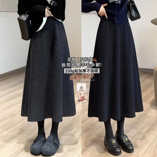 极简平腰羊毛混纺狂遮肉优雅长裙伞裙冬季保暖半身裙 商品图1