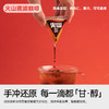 连咖啡滴滤咖啡液 冰川+火山组合装20ml*20颗 商品缩略图3