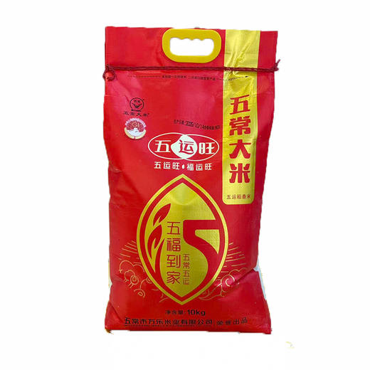 【十堰主城区包邮】五运旺五常大米 10kg/袋 商品图0