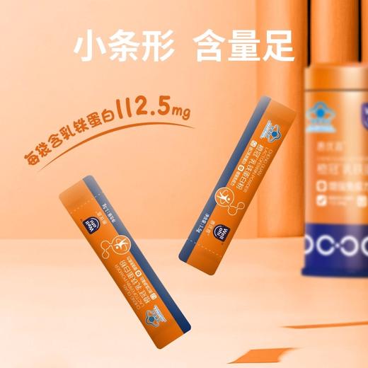 惠优喜橙冠乳铁蛋白粉乳清蛋白增强免疫力儿童宝宝学生青少年 商品图1