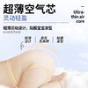 全棉呼吸萌芯飞享系列尿不湿 商品缩略图3