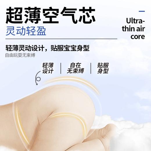全棉呼吸萌芯飞享系列尿不湿 商品图3