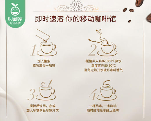 马来西亚旧街场三合一白咖啡（原味）/1包（31.6g*15条） 商品图4