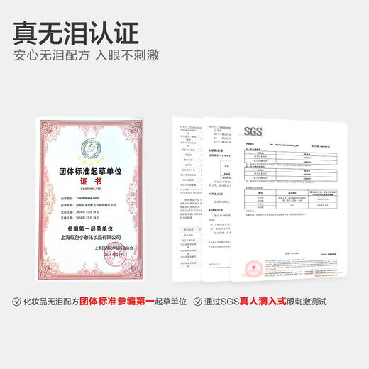 红色小象优护洁面泡泡100g（2507108） 商品图2