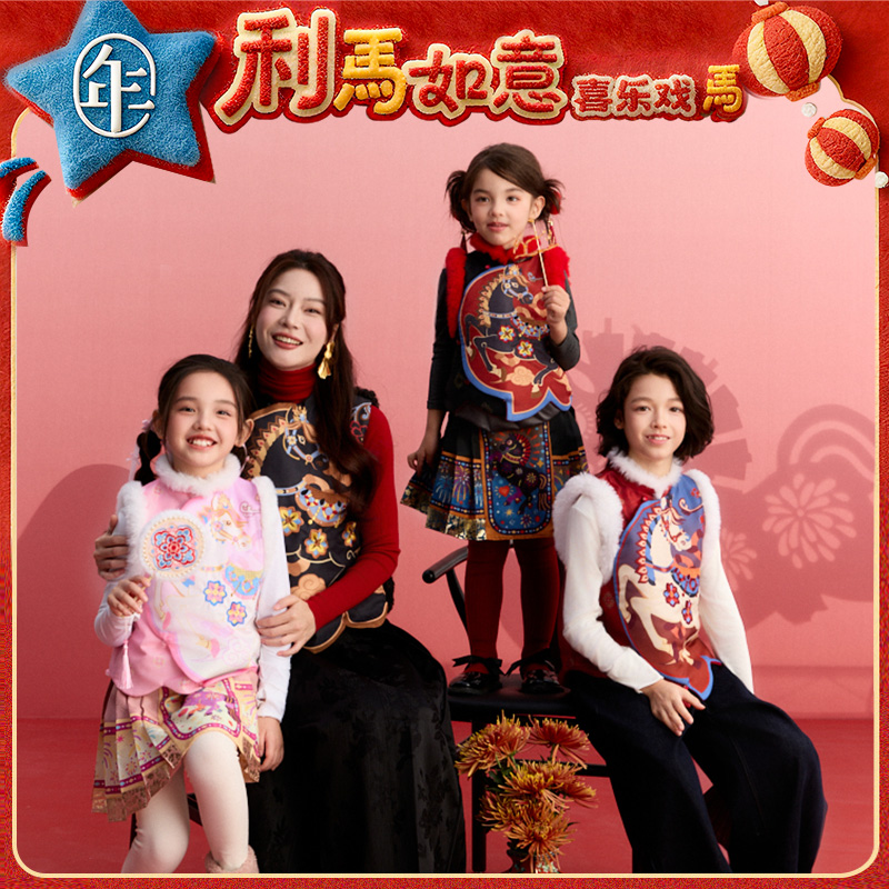 年衣童装儿童亲子款马甲冬季新品男女童中式唐装锦绣前程圆满马甲