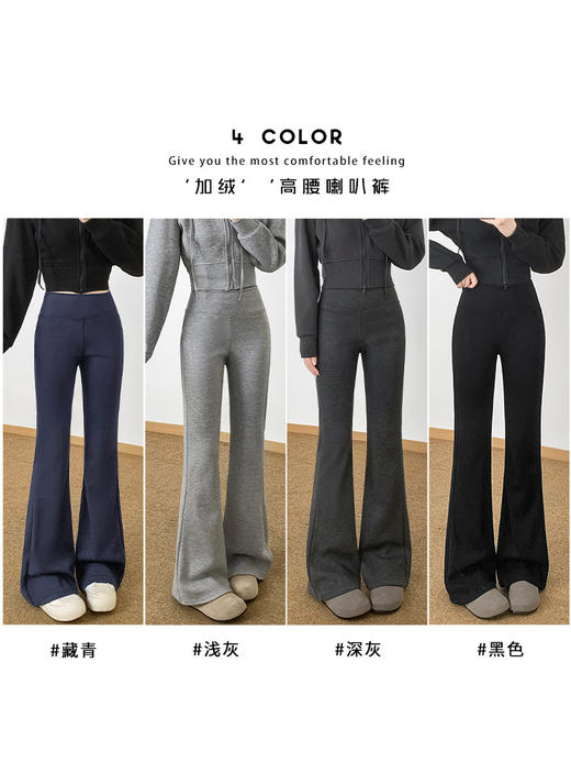 现货【YW】无忧购美式加绒喇叭裤女高腰垂感显瘦休闲瑜伽运动裤 H-1929/H-2032（截单后3-5天发货） 商品图1