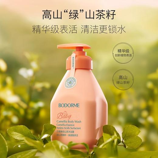 【80元会员福利】贝德美绿山茶儿童洗护礼盒（335ml*2）  商品图2