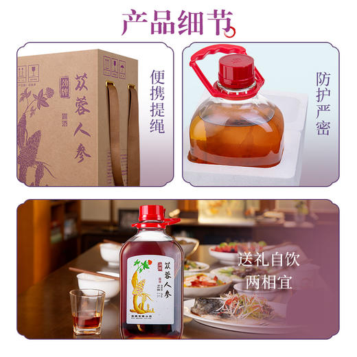 【新品】2.3L40 度劲牌苁蓉人参酒 商品图5
