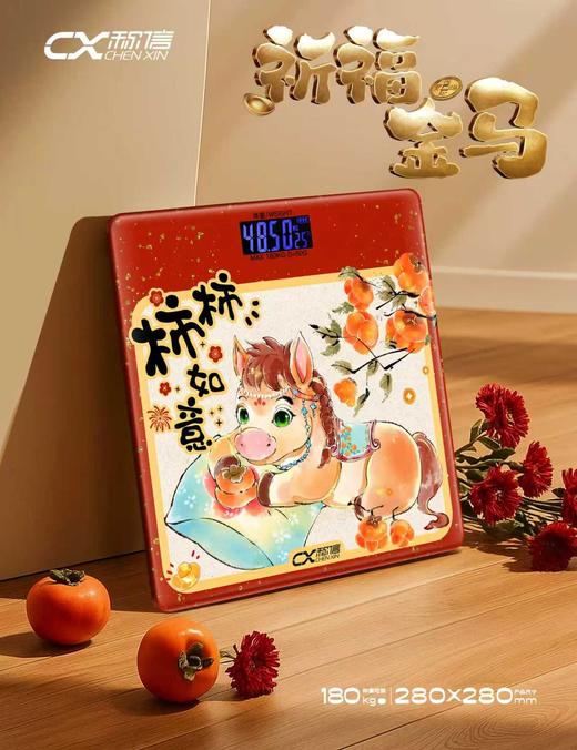 称信2026年马年健康精准体重秤电子秤 商品图2