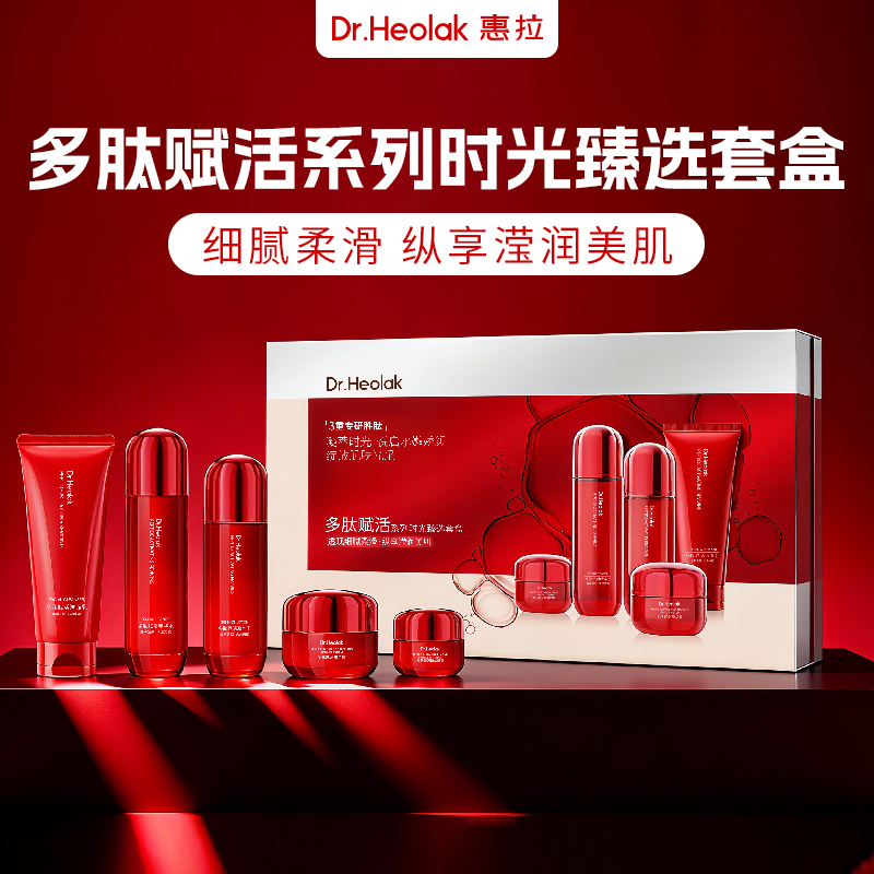 惠拉多肽赋活系列时光臻选套盒（洁面水乳霜眼霜）（251035）