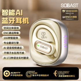 SE SOBAST 索贝斯 真无线AI蓝牙耳机 ST-T03 米色 AI版