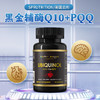 黑金还原辅酶Q10+PQQ线粒体胶囊90粒/瓶SPRUTRITION/美国进口云杉 商品缩略图1