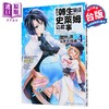 【中商原版】漫画 关于我转生变成史莱姆这档事 魔物之国的漫步指南 第4集 冈雾硝 台版漫画书 台湾角川出版 商品缩略图0