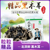 北货郎 黑木耳 商品缩略图0