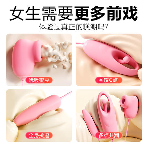 【女用器具】谜姬 悦潮跳蛋 吮吸抠震拍打双跳-充电款 商品图5