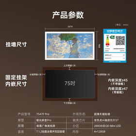 创维壁纸电视A7F Pro 75英寸超薄壁画艺术 miniled平板智能家电液晶   75A7F PRO