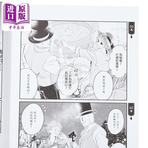 【中商原版】漫画 半吊子魔法使与仆人 第1集 あしや稚浩 台版漫画书 台湾东贩出版 商品图2